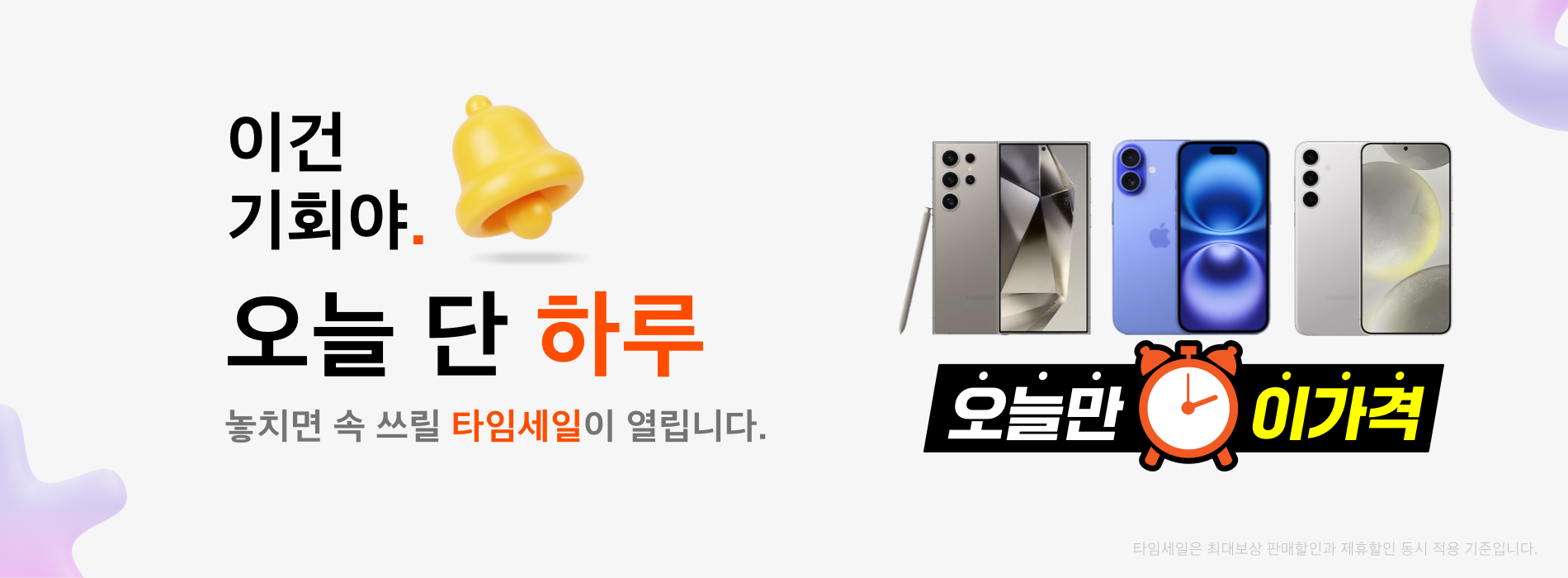 오늘 단 하루 이 가격